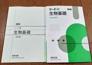 生物　基礎　Jシリーズ　図説　単元別問題集　リードα light ウィンステップ 改訂版 リードLightノート物理基礎 - 数研出版 | 版元ドットコム